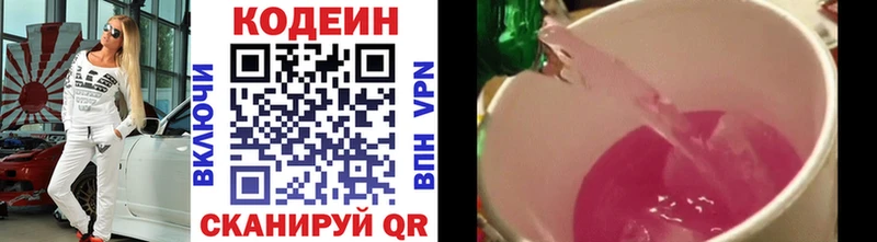 Кодеиновый сироп Lean напиток Lean (лин)  закладки  mega ССЫЛКА  Гусиноозёрск 