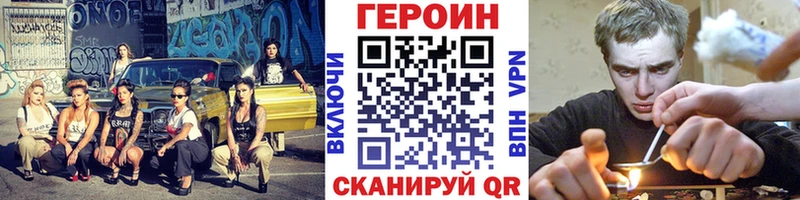 ГЕРОИН хмурый наркота Гусиноозёрск