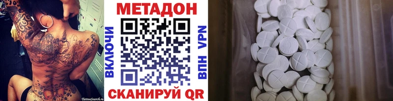 Метадон methadone  где продают   Гусиноозёрск 
